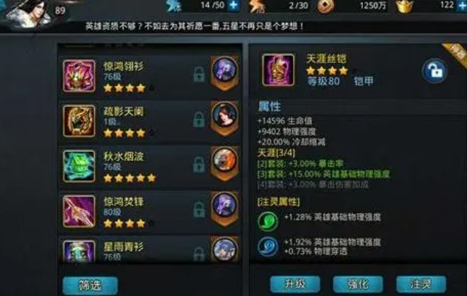 乱斗西游2金灵石怎么获得