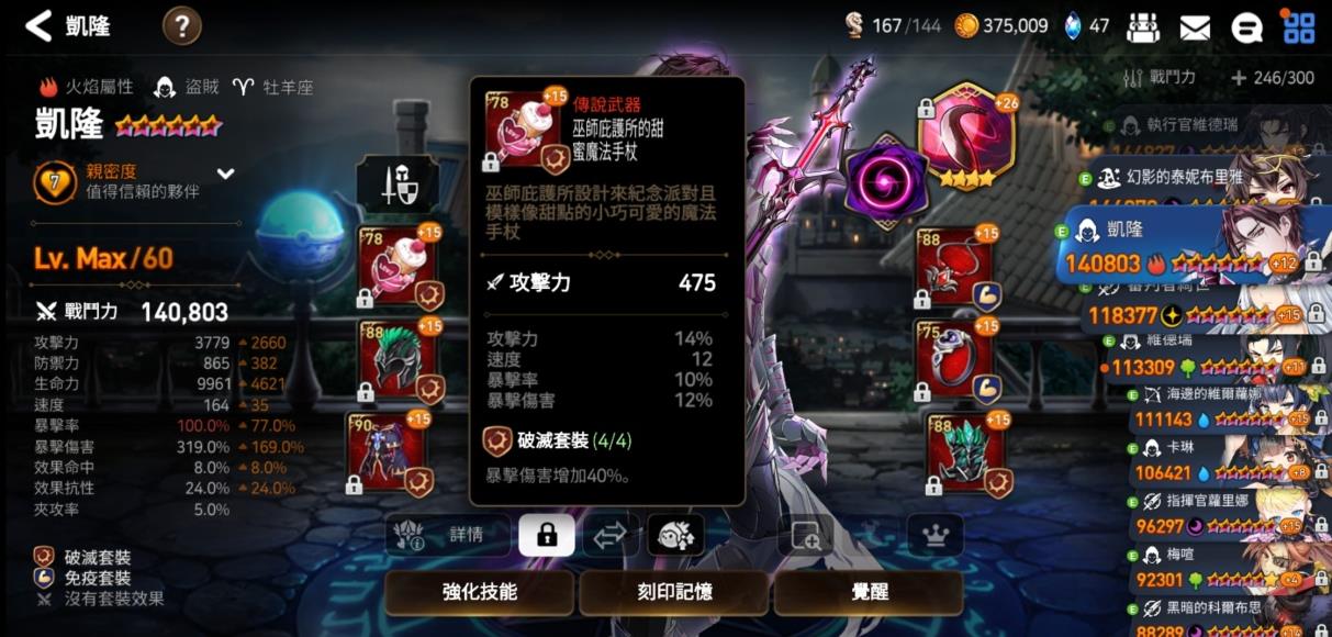 第七史诗木偶神器怎么拿