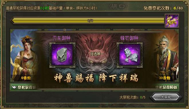 攻城掠地紫宝要出哪些