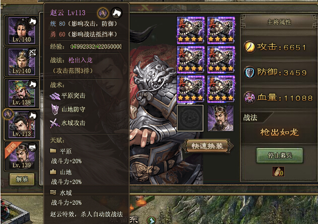 攻城掠地武神赵子龙怎么加点好