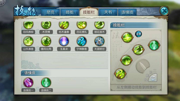 诛仙手游云梦带什么法宝