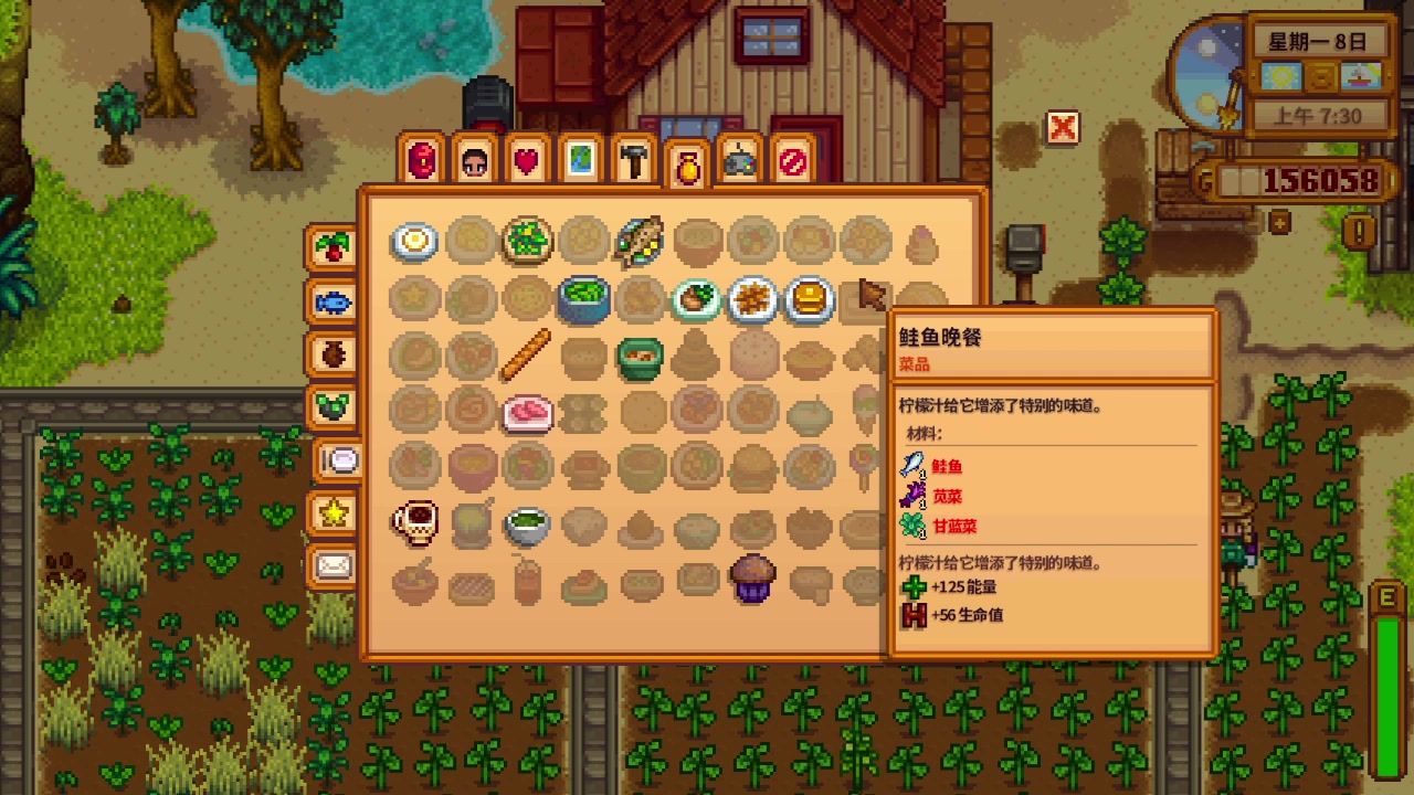 星露谷物语烹饪菜肴有哪些机制