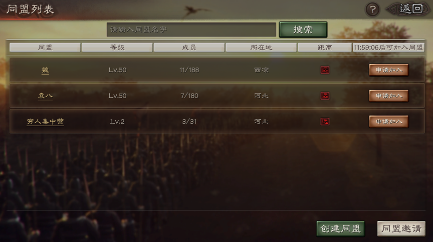 三国志战略版怎么传送到同盟
