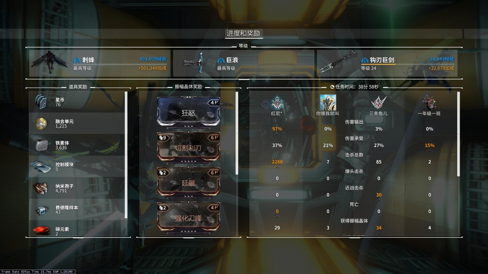 星际战甲地图掉落率要怎么看