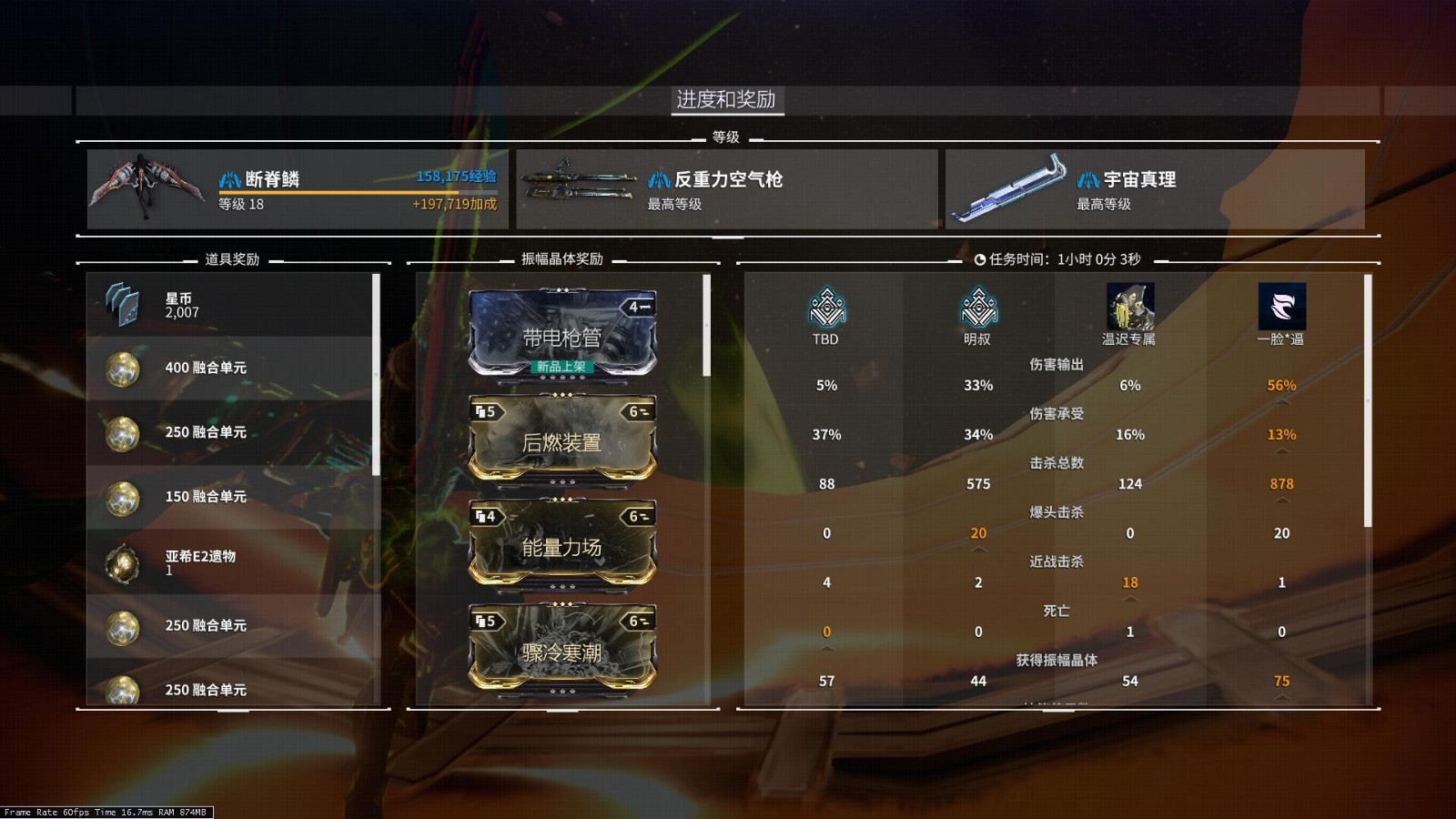 星际战甲地图掉落率要怎么看
