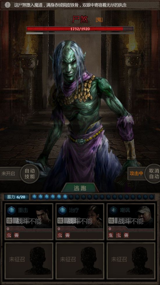 长生劫尸煞怎么打