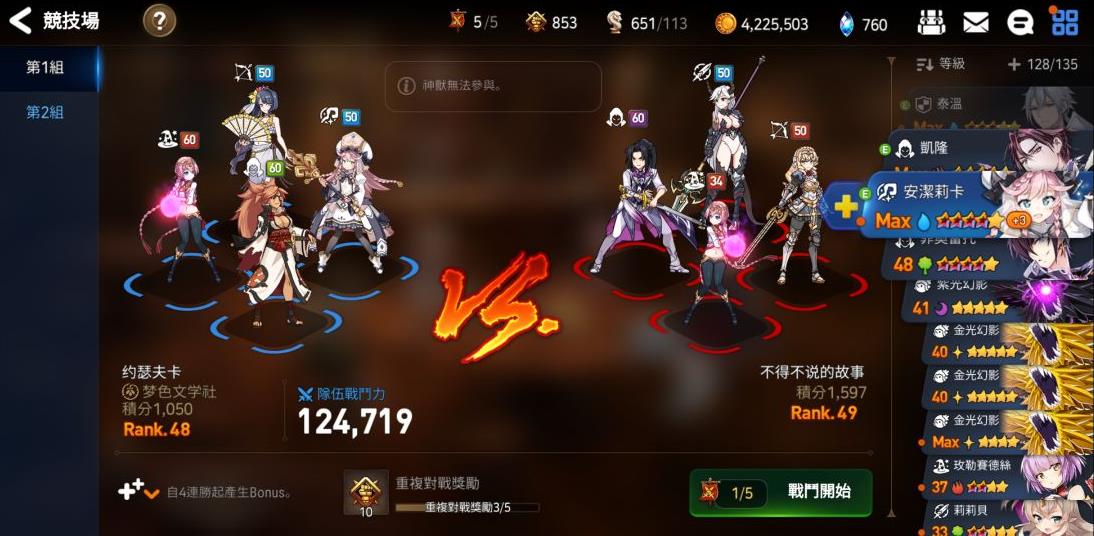 第七史诗平民万能队伍有哪些角色