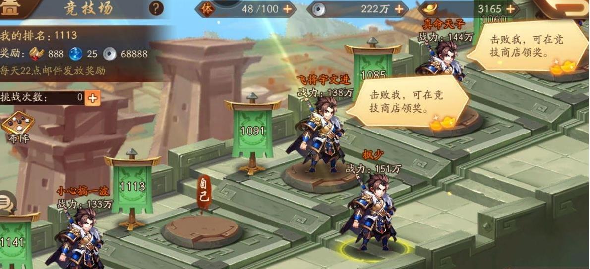 少年三国志荆州怎么去
