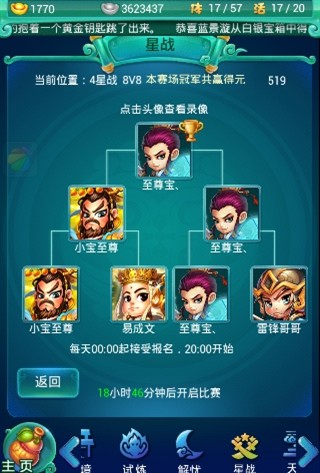 迷你西游卡级怎么玩