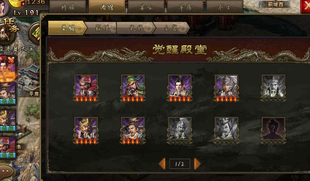 攻城掠地有锋矢阵有哪些将
