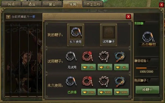 攻城掠地2级牢房怎么升