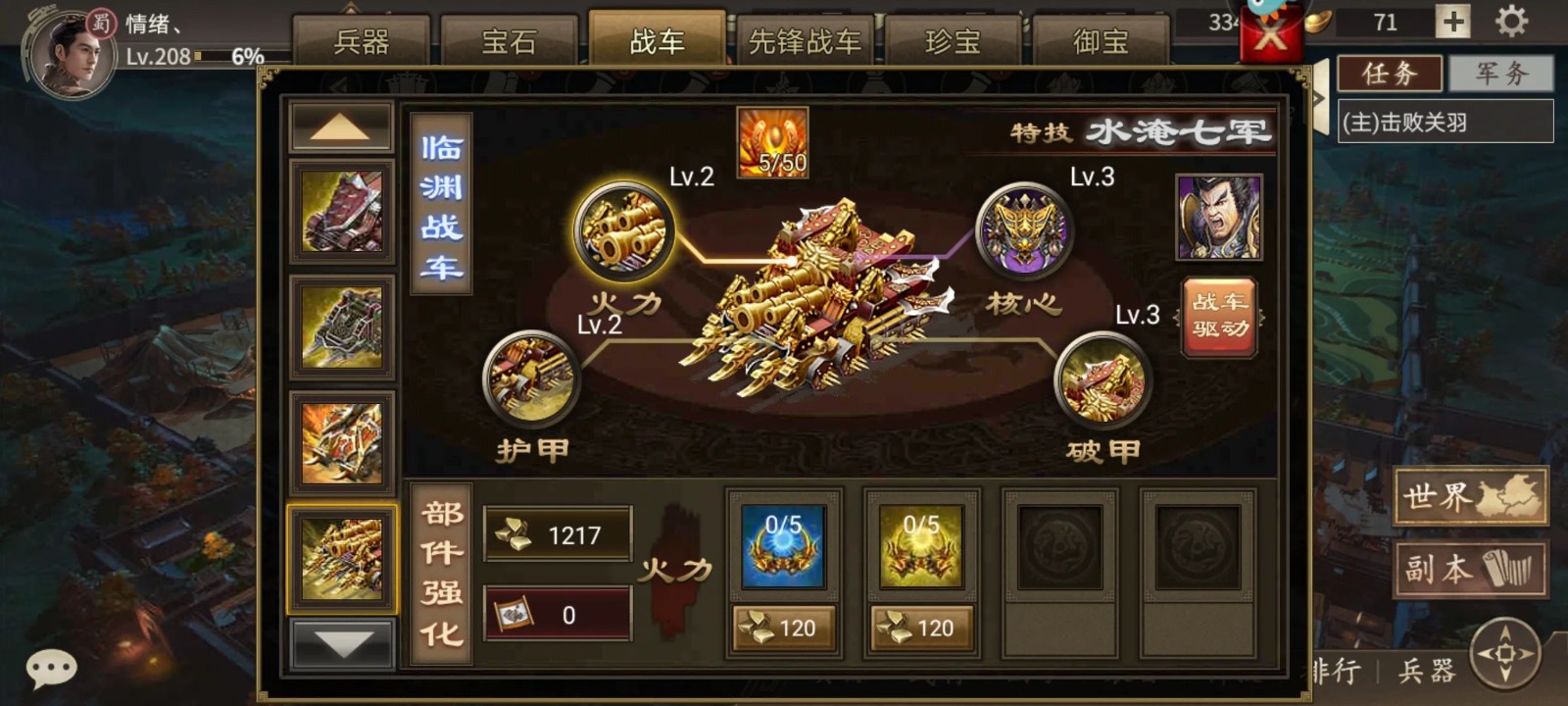 攻城掠地国宝怎么用
