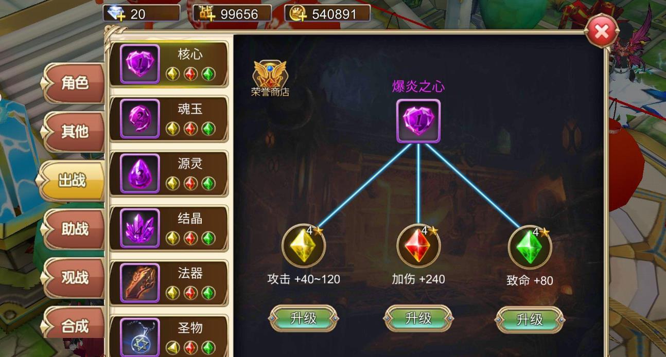 艾尔战记宝石如何升级