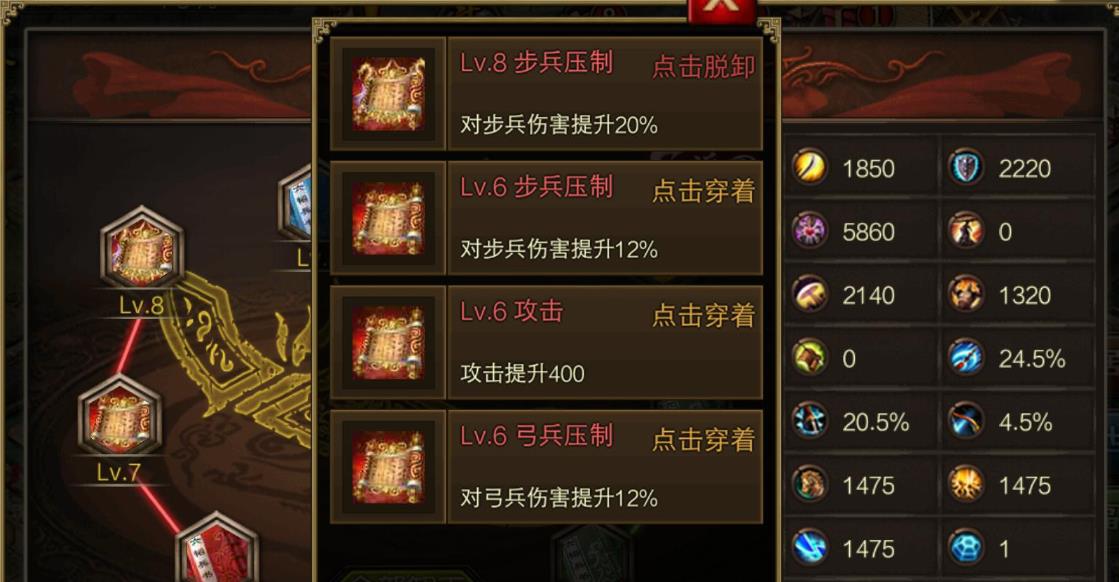 攻城掠地怎么才能研究六幍