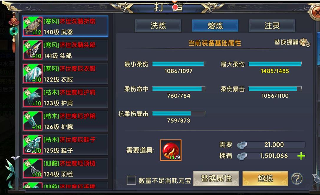 卧虎藏龙如何增强实力