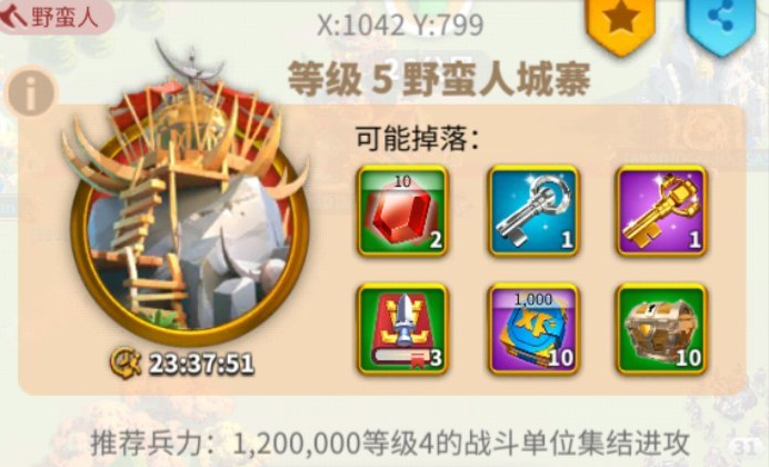万国觉醒怎么快速寻找野蛮人城寨