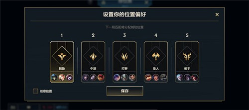 英雄联盟手游什么位置上分快