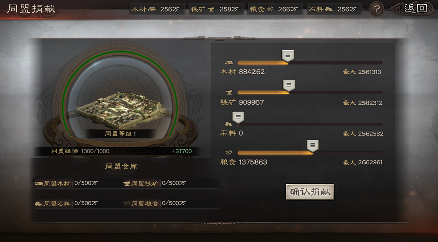 三国志战略版怎么传送到同盟