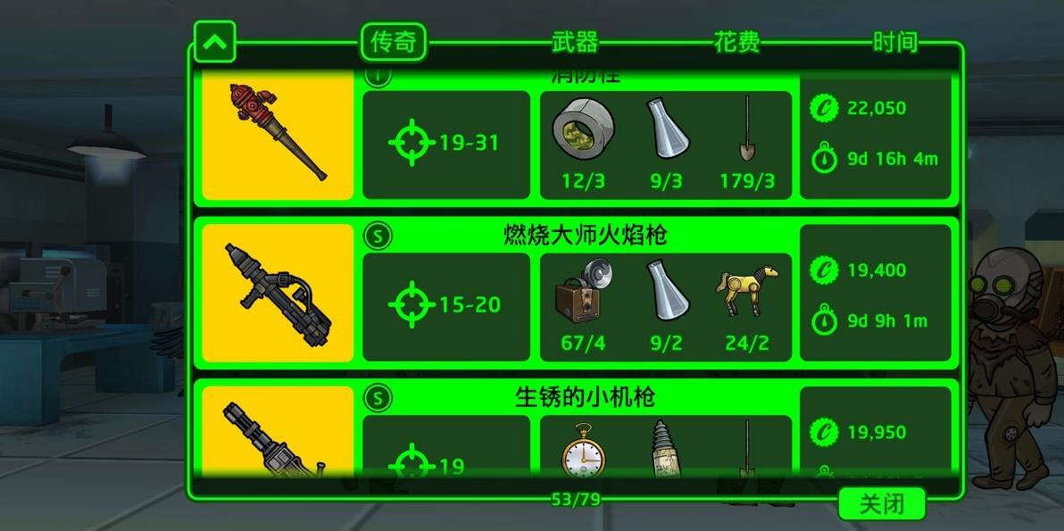 辐射避难所配件怎么强化