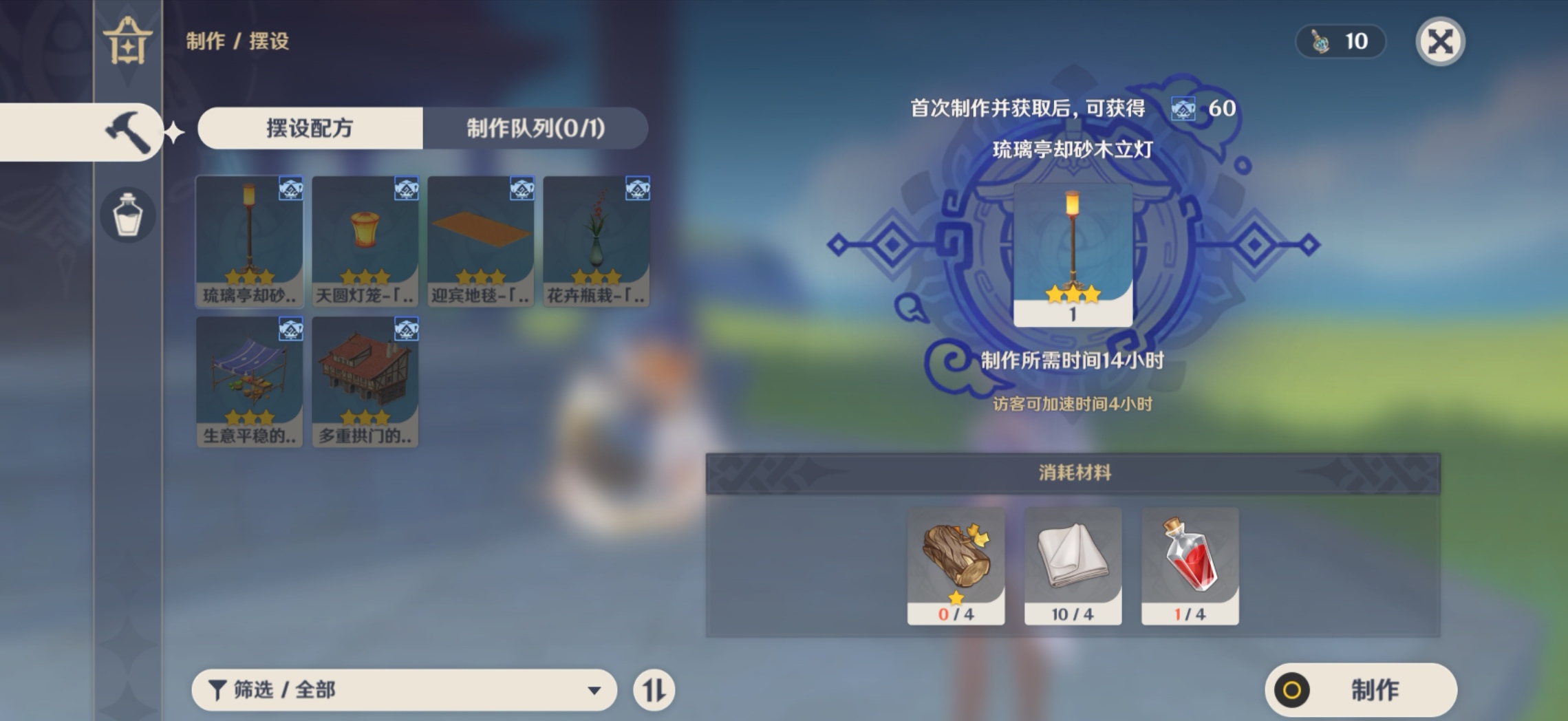 原神尘歌壶怎么做床