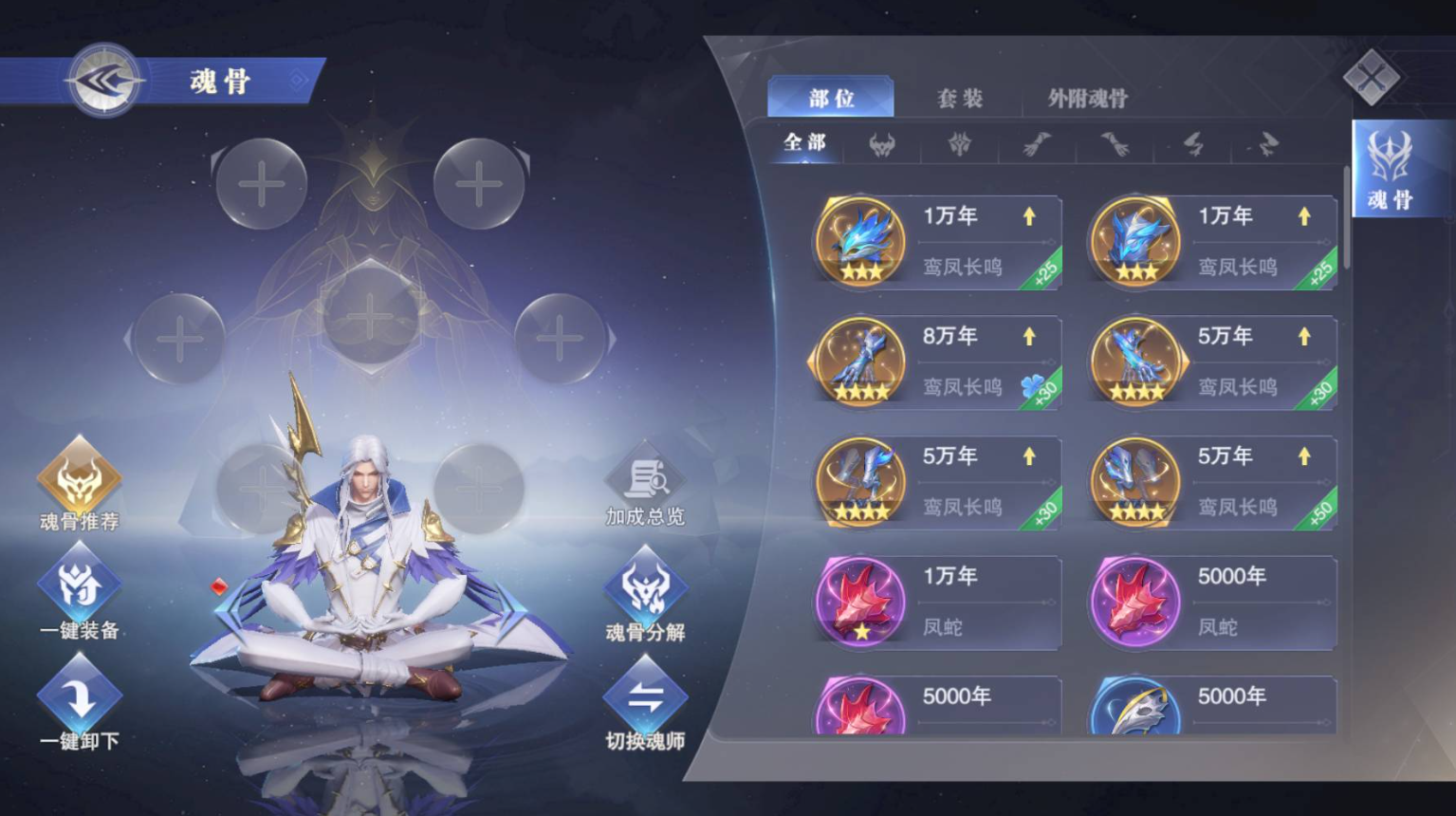 斗罗大陆魂师对决满级后该怎么办
