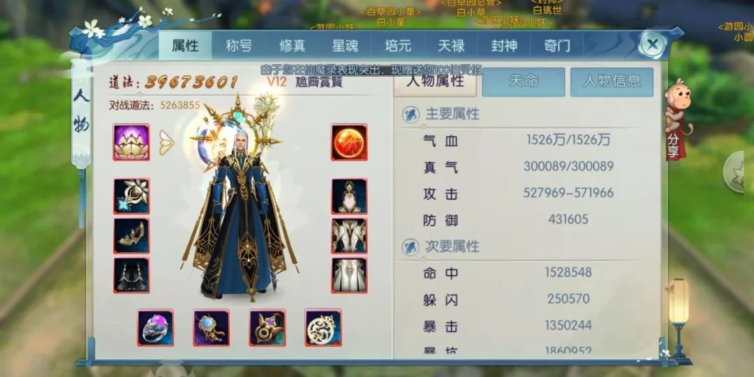 诛仙手游天命技能怎么洗出多个