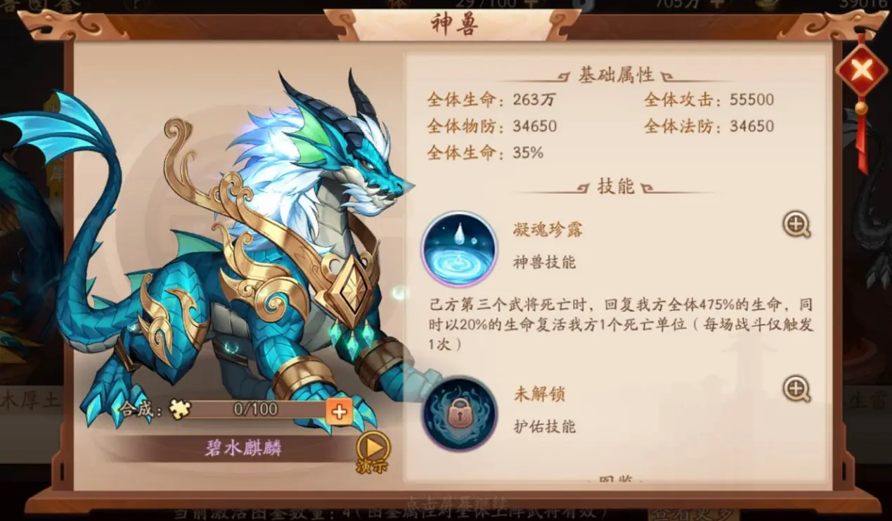 少年三国志用什么坐骑好