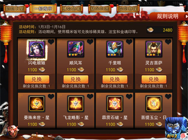 乱斗西游对战中北冰峡怎么玩