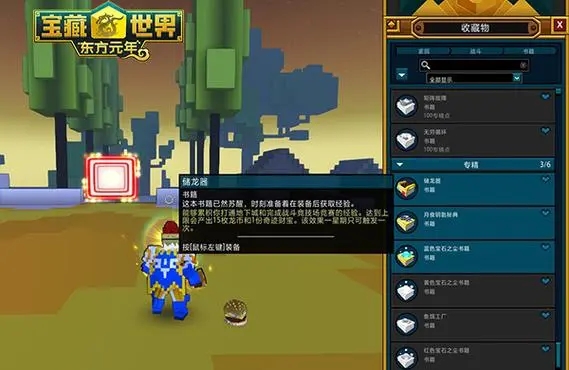宝藏世界智慧珍珠怎么获得