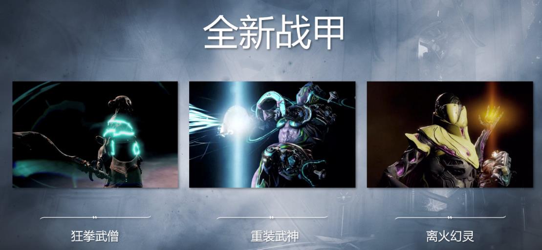 星际战甲必刷噩梦卡怎么获得
