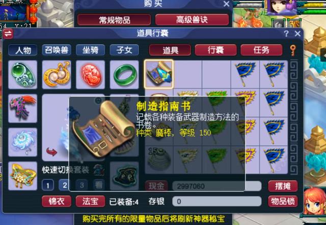 梦幻西游武器怎么获得