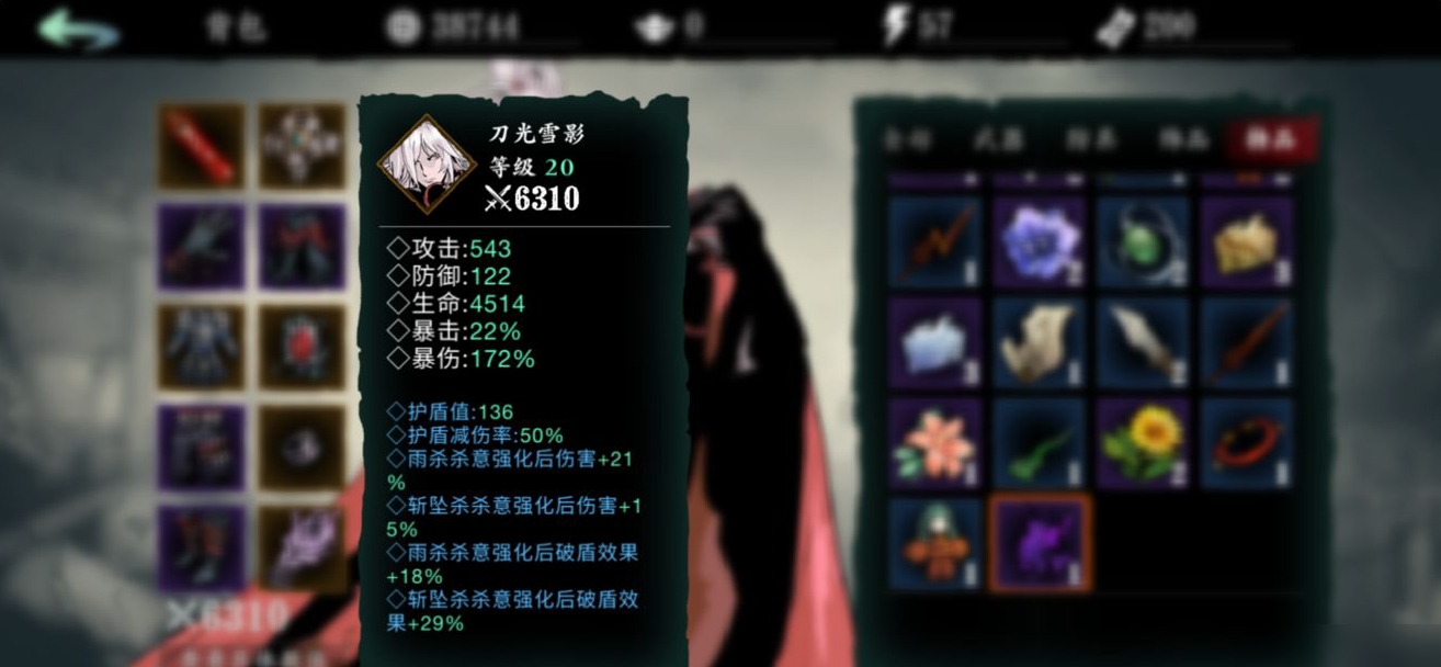 影之刃3魔套装备怎么搭