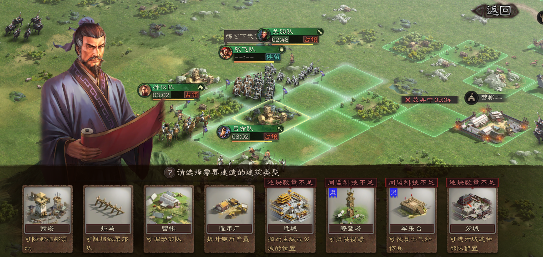 三国志战略版s2分城怎么建