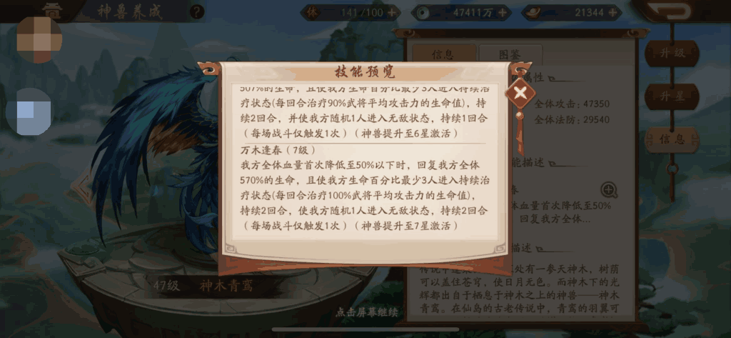 少年三国志技能怎么用