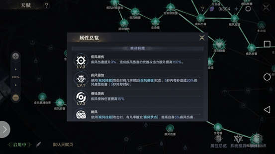 黑暗之潮契约战士带什么技能