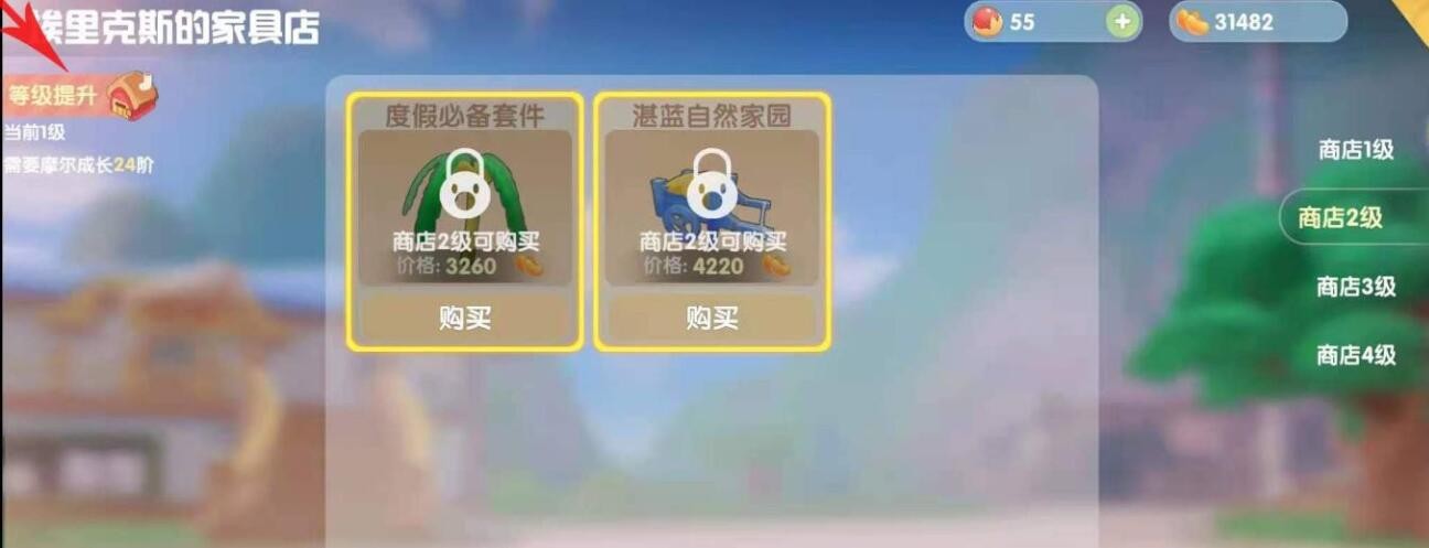 摩尔庄园二级家具店怎么开启