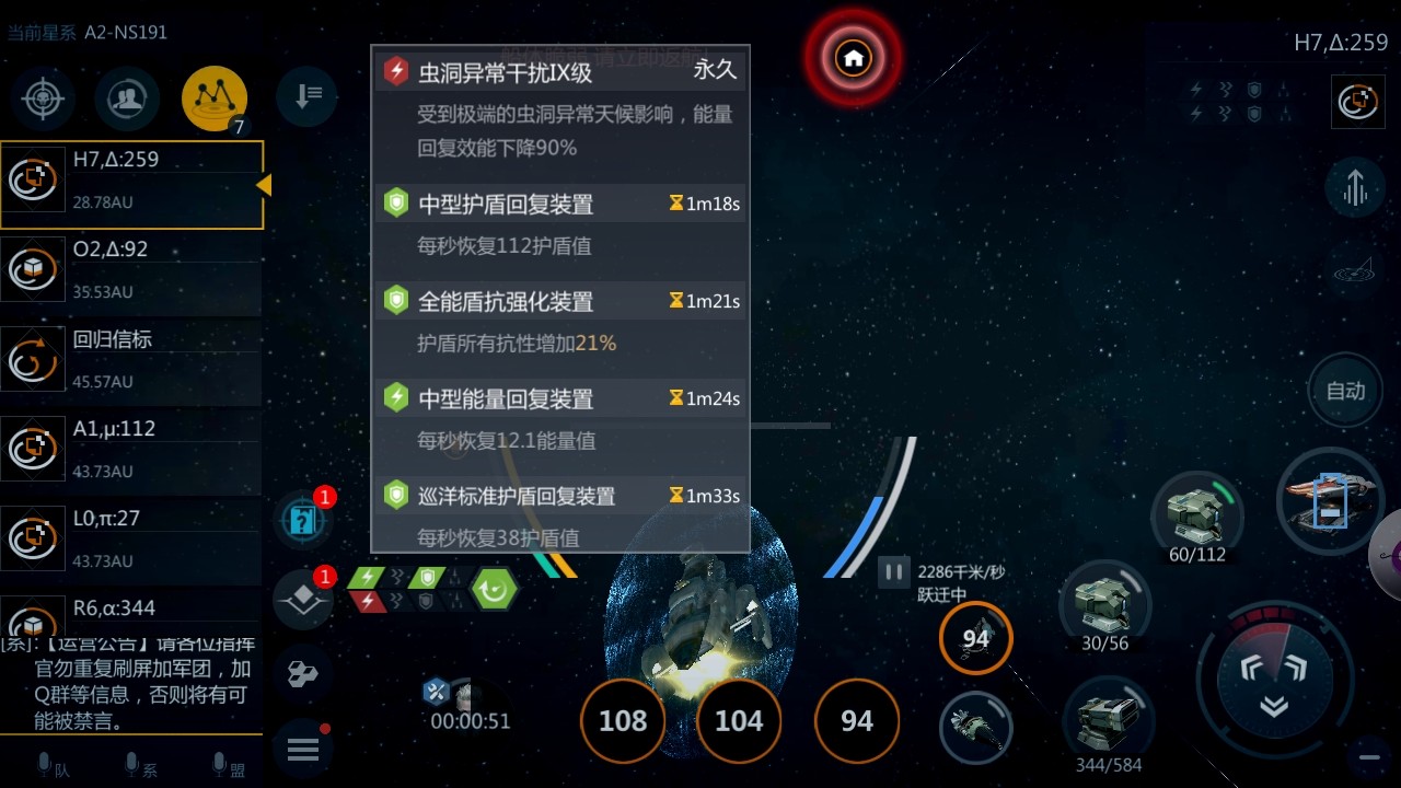 第二银河五个势力代表哪些国家