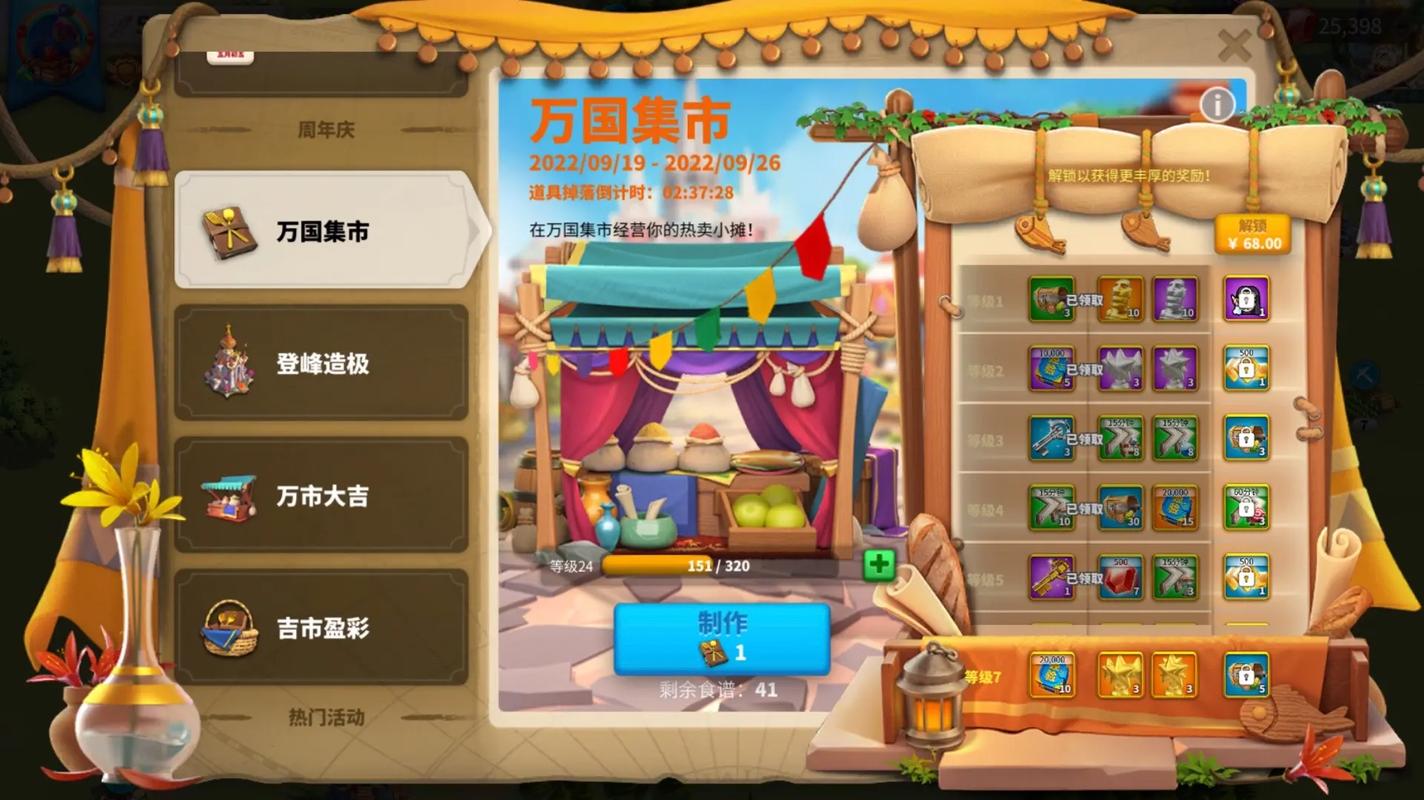 万国觉醒珍宝之殿怎么获得