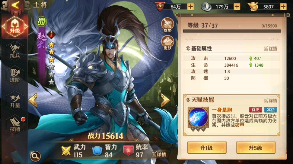 少年三国志0五虎上将怎么搭配
