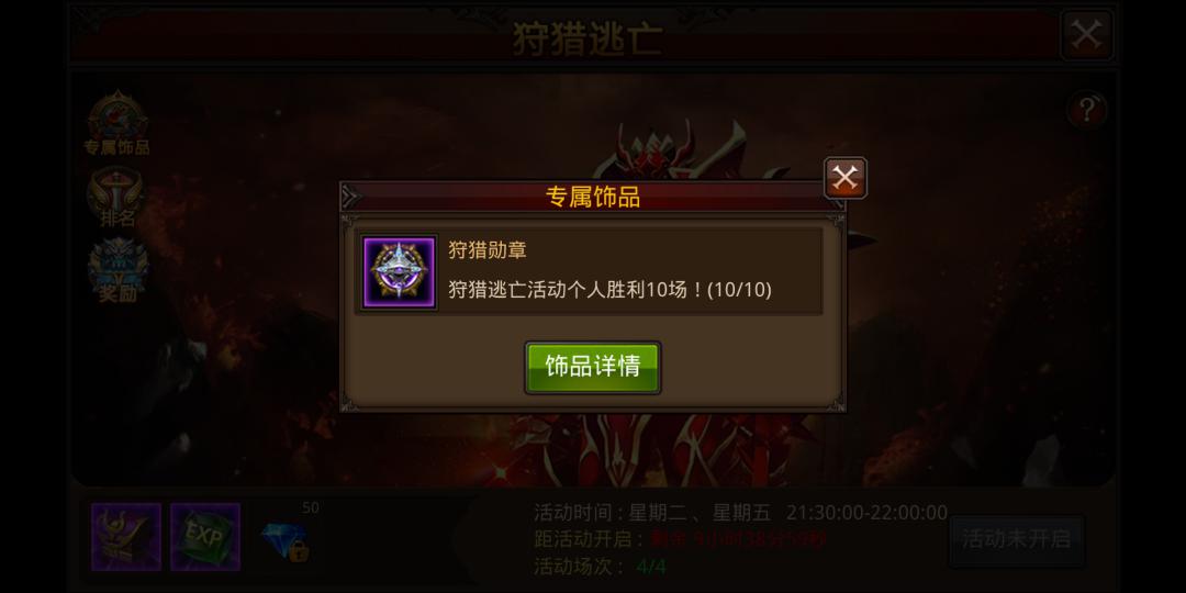 全民奇迹怎么换宝箱