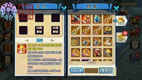 花千骨手游跨服新版月尊装备怎么搭配