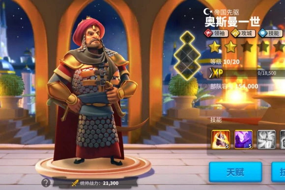 万国觉醒官职有哪些