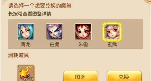 梦幻诛仙手游玄武怎么加点