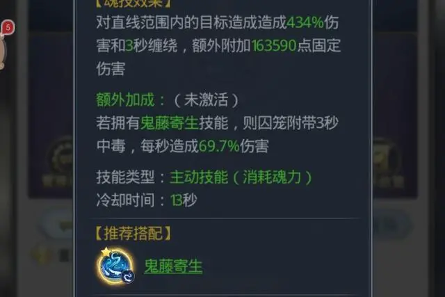 斗罗大陆蓝银草天赋怎么点