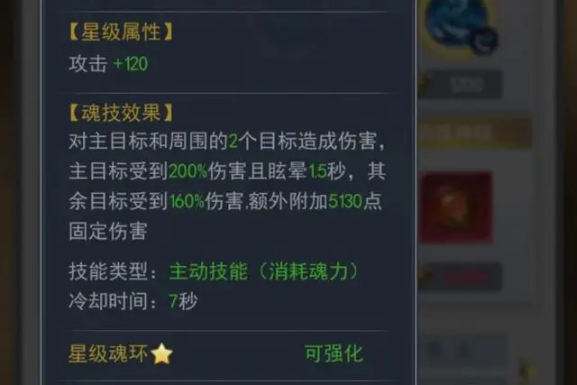 斗罗大陆蓝银草天赋怎么点