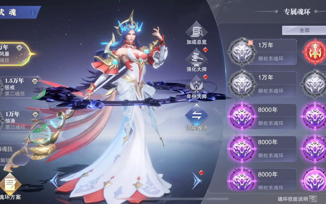 斗罗大陆魂师对决波塞西怎么加点