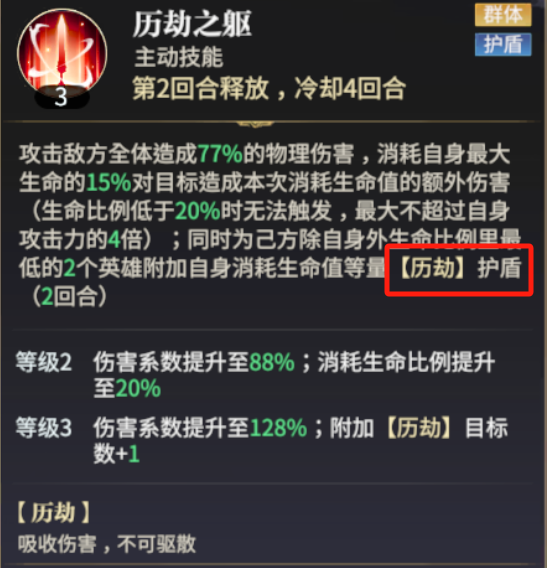 秦时明月手游重铸丹如何使用