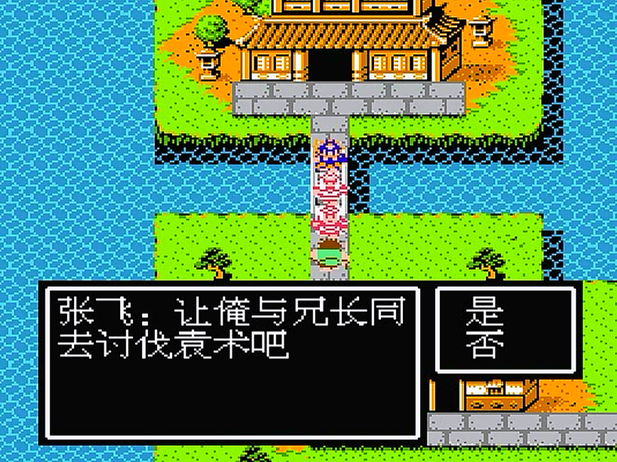 吞食天地2九转丹有什么用