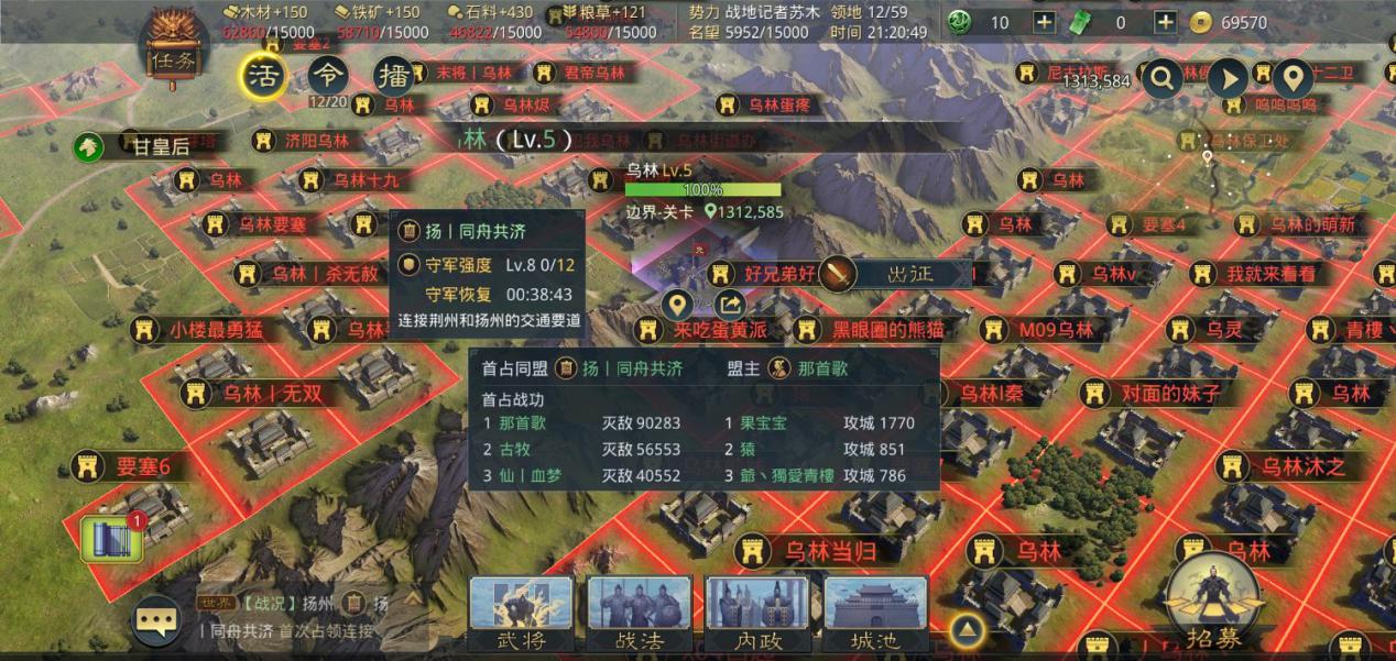 率土之滨如何布局主城