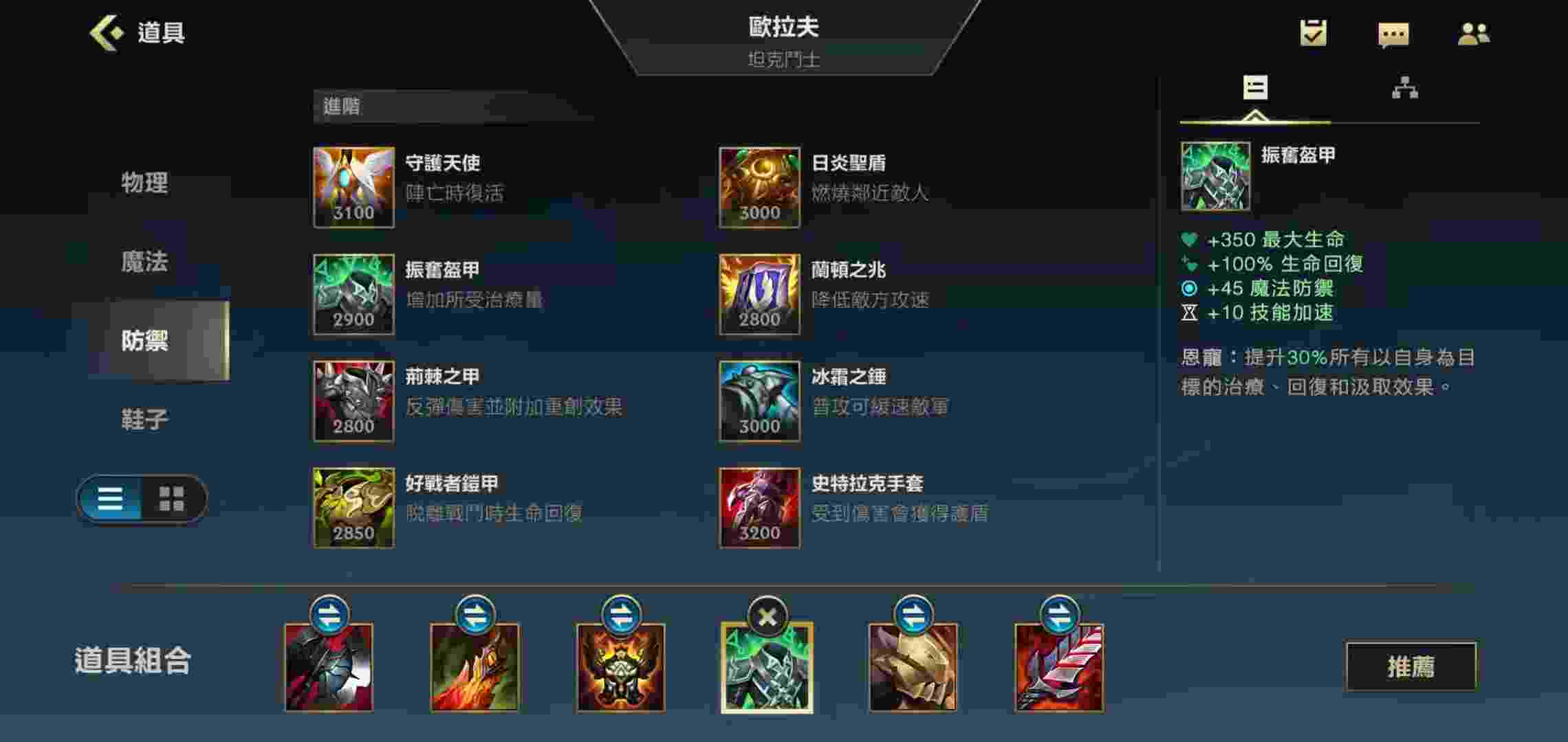 英雄联盟手游打野奥拉夫天赋出装是什么